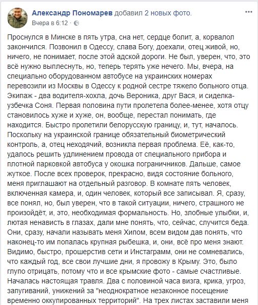 Українські прикордонники не пустили в країну екс-продюсера двох культових груп